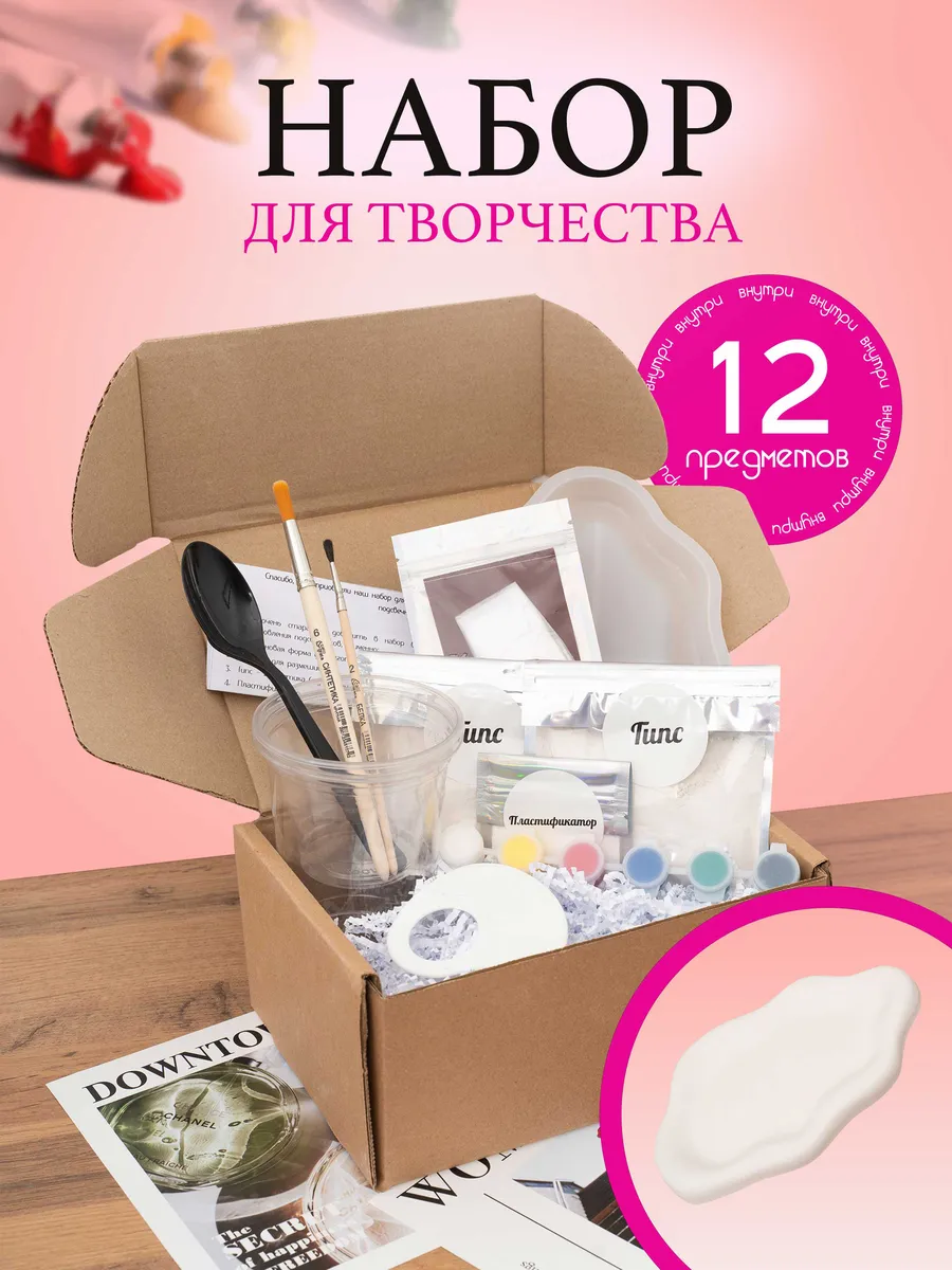Набор для творчества «Сделай сам поднос из гипса»