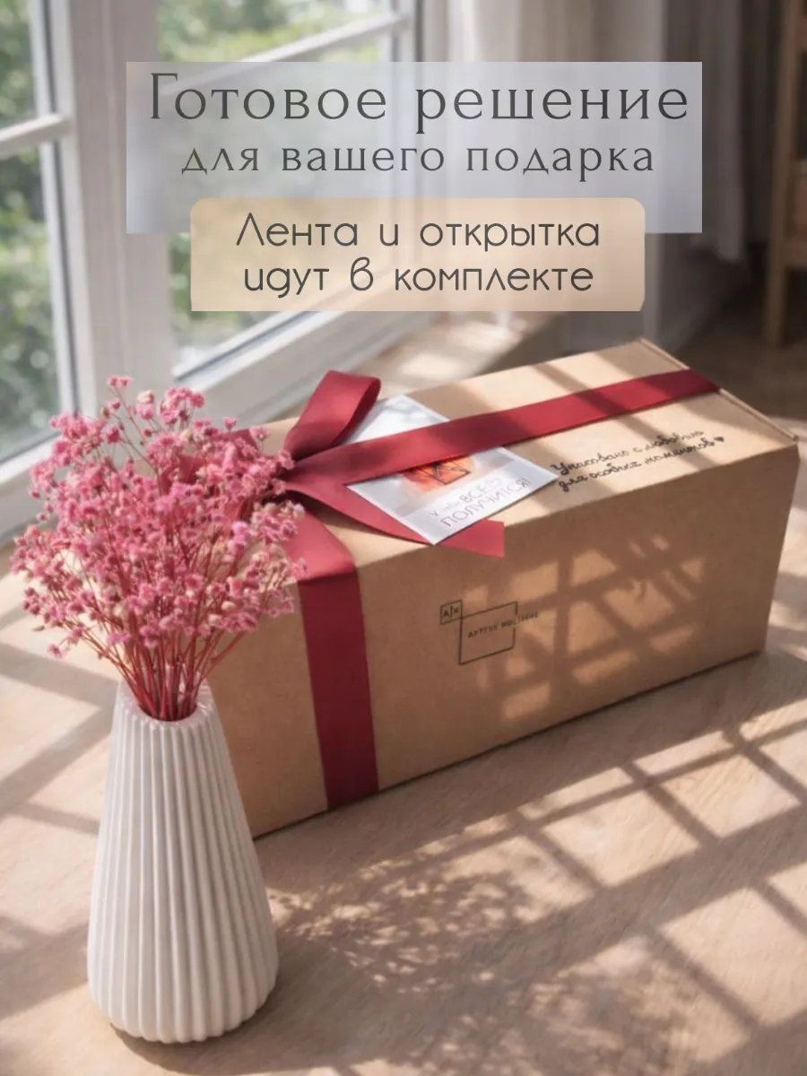 Подарочный набор из вазы и букета гипсофилы